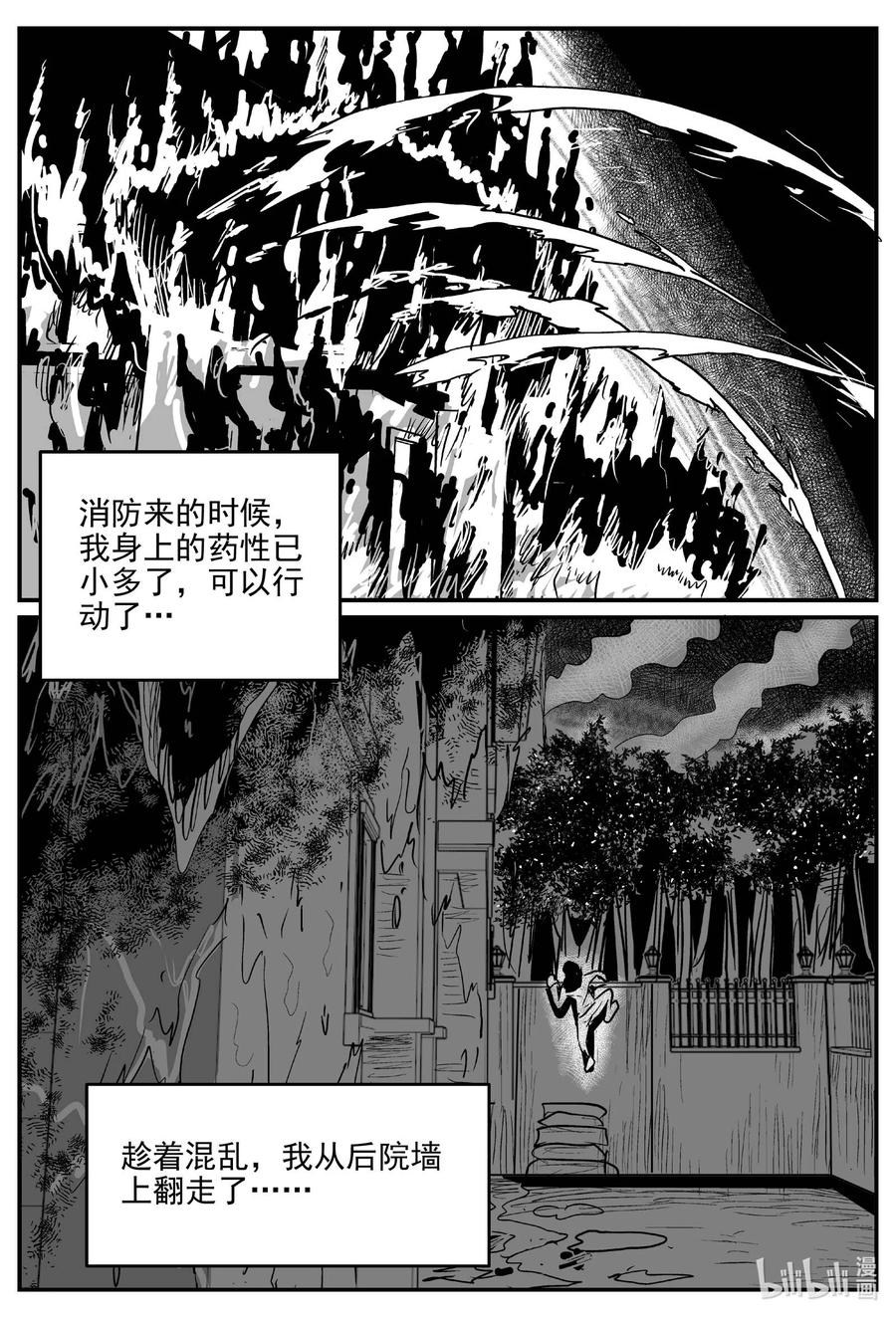 《小智怪谈》漫画最新章节659 南洋怪谈免费下拉式在线观看章节第【6】张图片