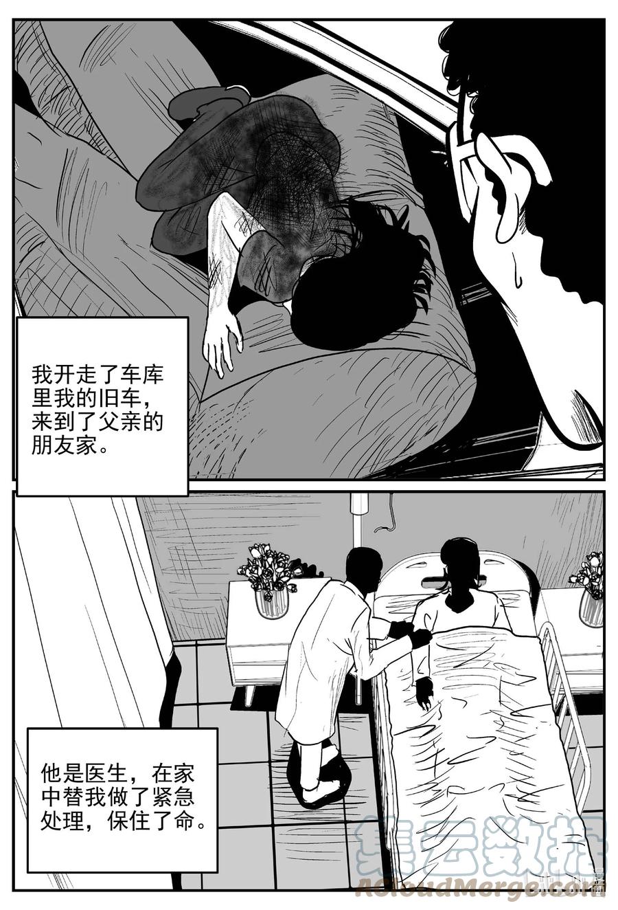 《小智怪谈》漫画最新章节659 南洋怪谈免费下拉式在线观看章节第【7】张图片