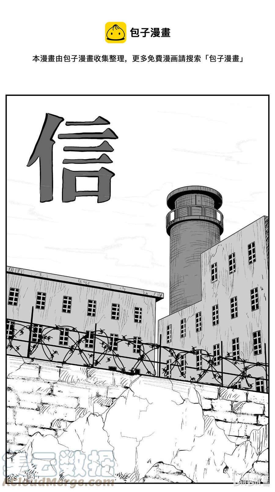 《小智怪谈》漫画最新章节660 一分钟怪异故事免费下拉式在线观看章节第【1】张图片