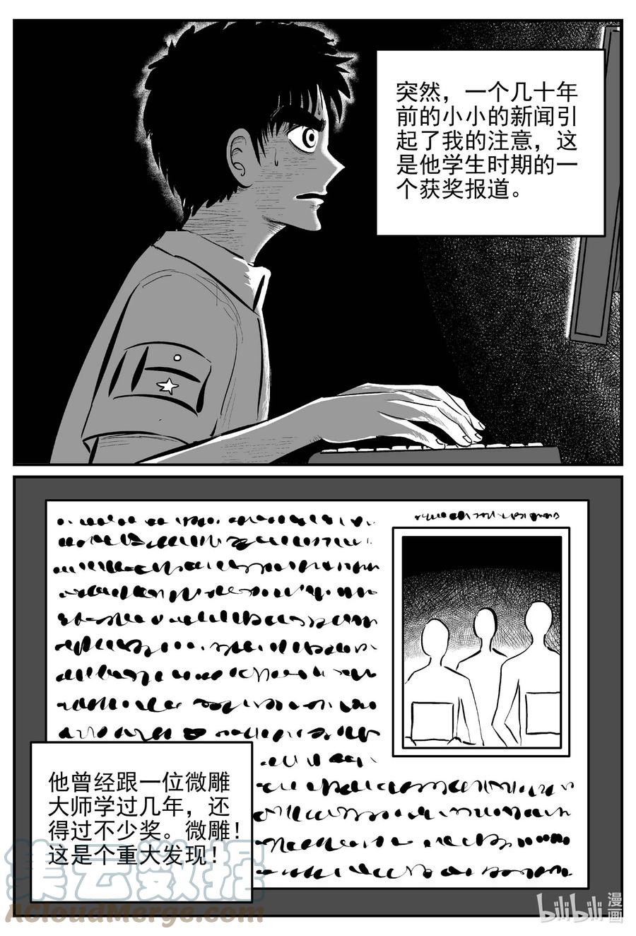 《小智怪谈》漫画最新章节660 一分钟怪异故事免费下拉式在线观看章节第【11】张图片