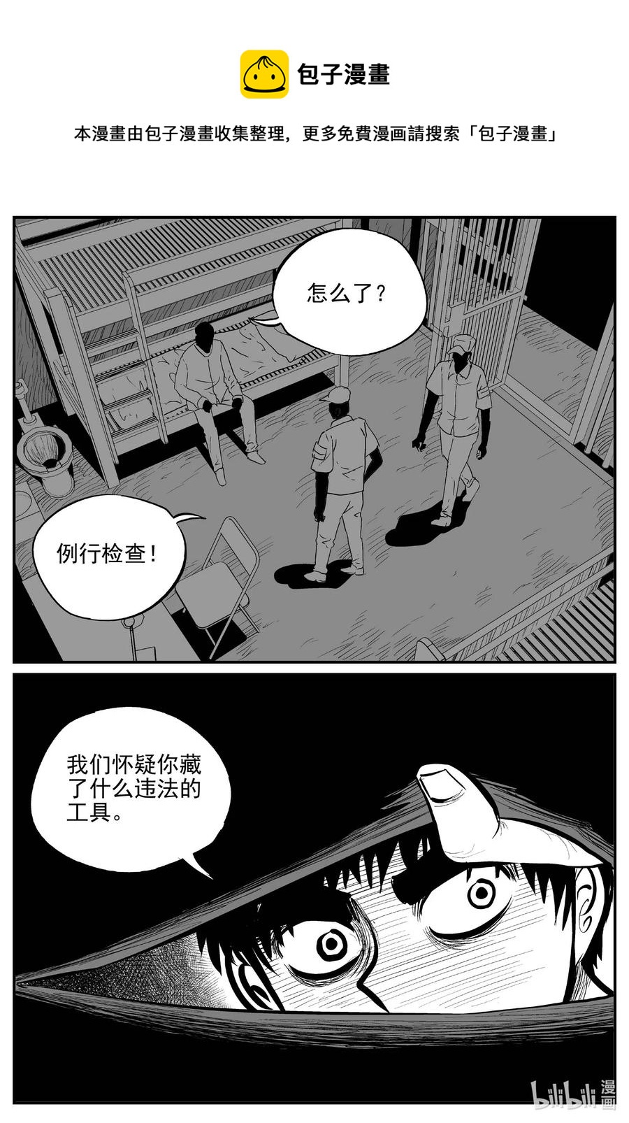 《小智怪谈》漫画最新章节660 一分钟怪异故事免费下拉式在线观看章节第【12】张图片