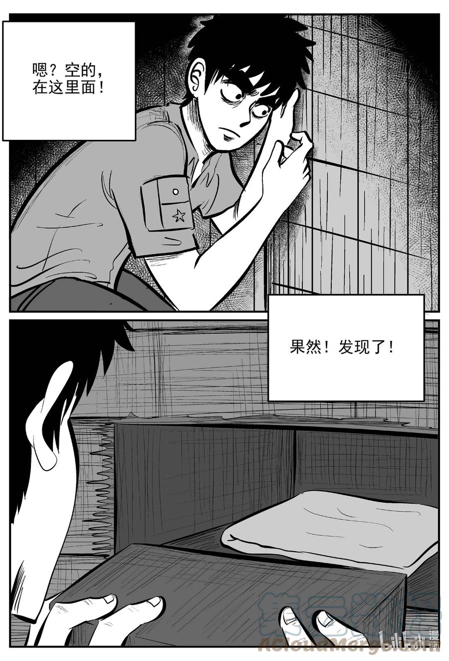 《小智怪谈》漫画最新章节660 一分钟怪异故事免费下拉式在线观看章节第【13】张图片