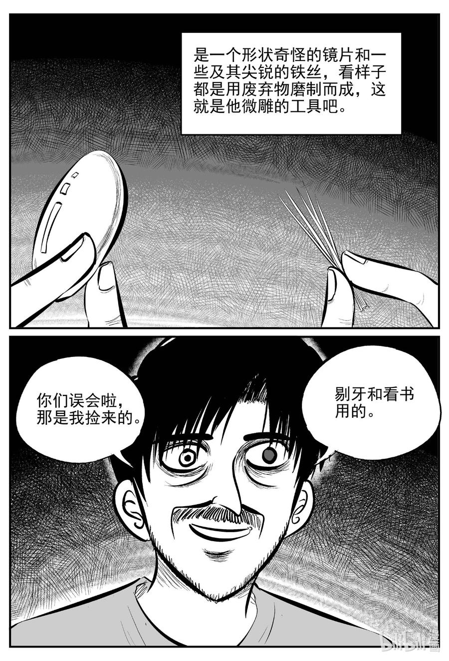 《小智怪谈》漫画最新章节660 一分钟怪异故事免费下拉式在线观看章节第【14】张图片