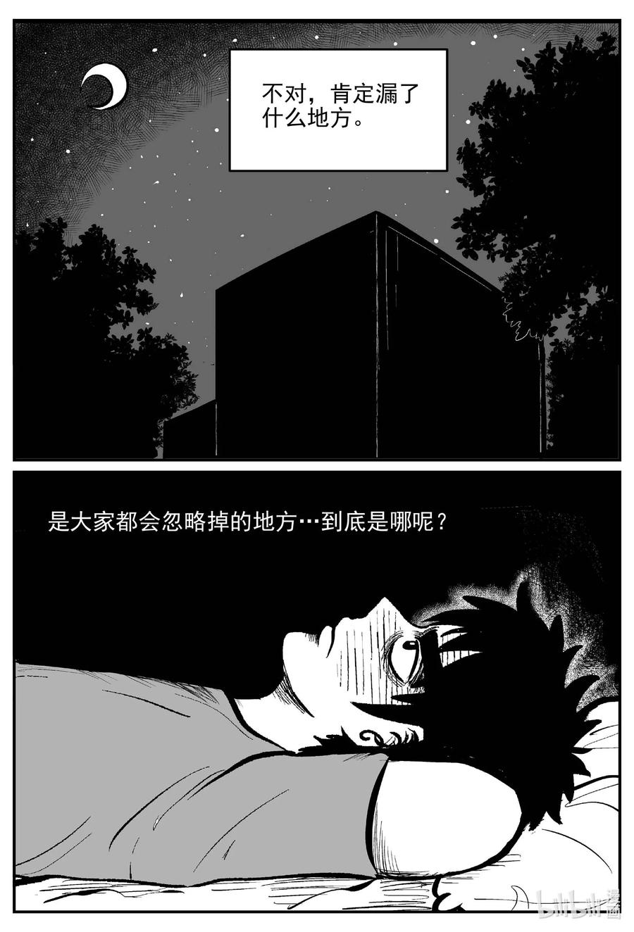 《小智怪谈》漫画最新章节660 一分钟怪异故事免费下拉式在线观看章节第【16】张图片