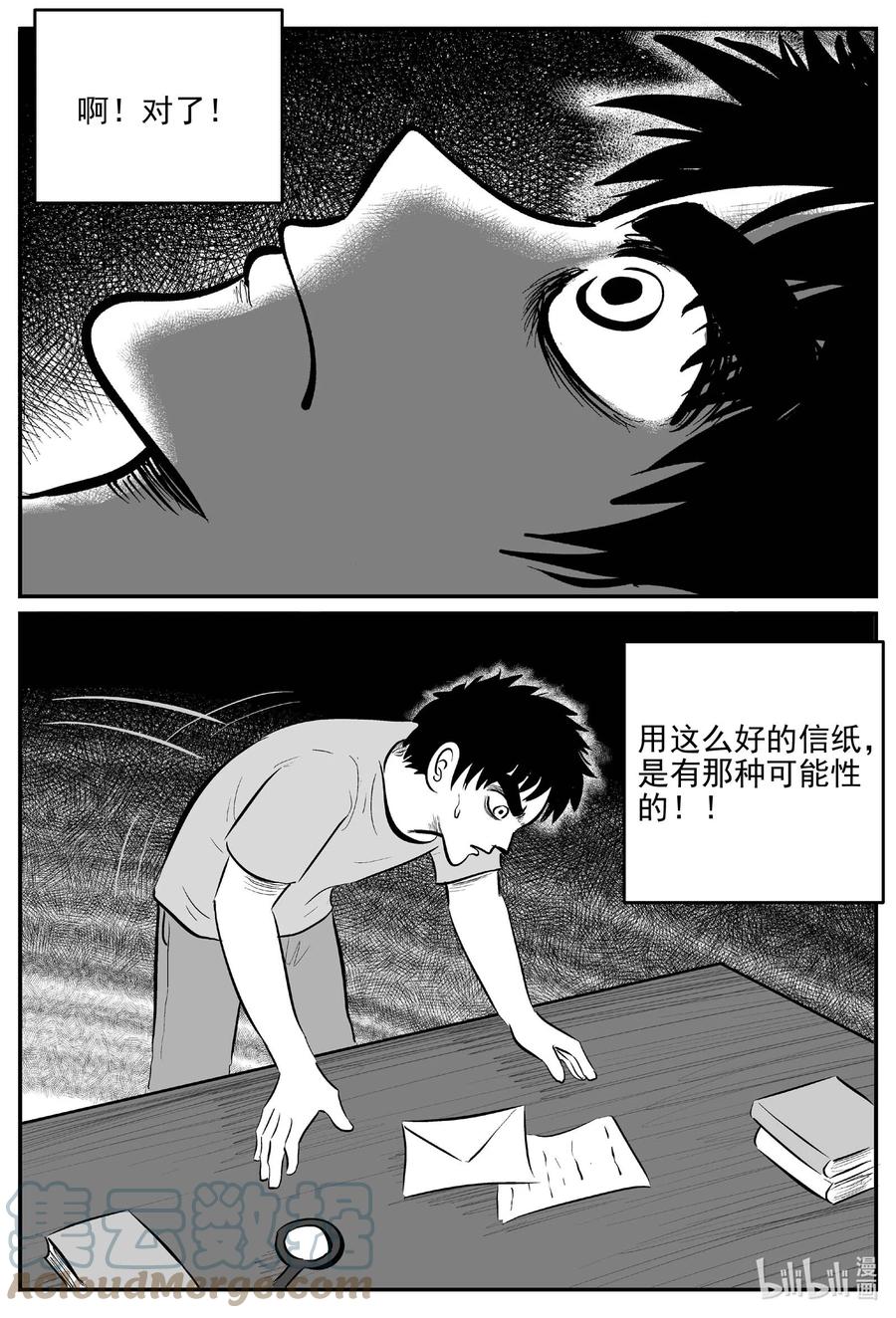 《小智怪谈》漫画最新章节660 一分钟怪异故事免费下拉式在线观看章节第【17】张图片