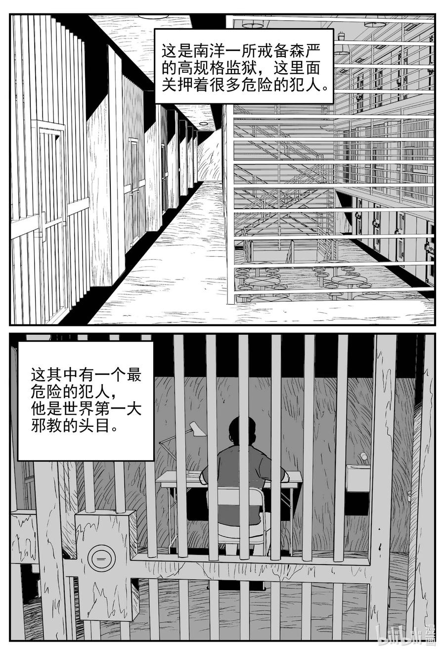 《小智怪谈》漫画最新章节660 一分钟怪异故事免费下拉式在线观看章节第【2】张图片