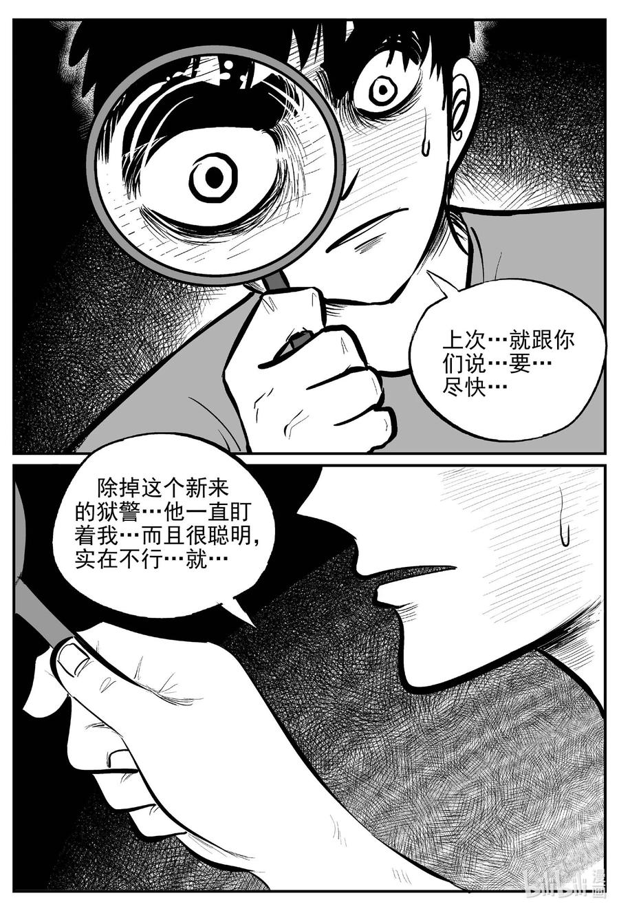 《小智怪谈》漫画最新章节660 一分钟怪异故事免费下拉式在线观看章节第【20】张图片