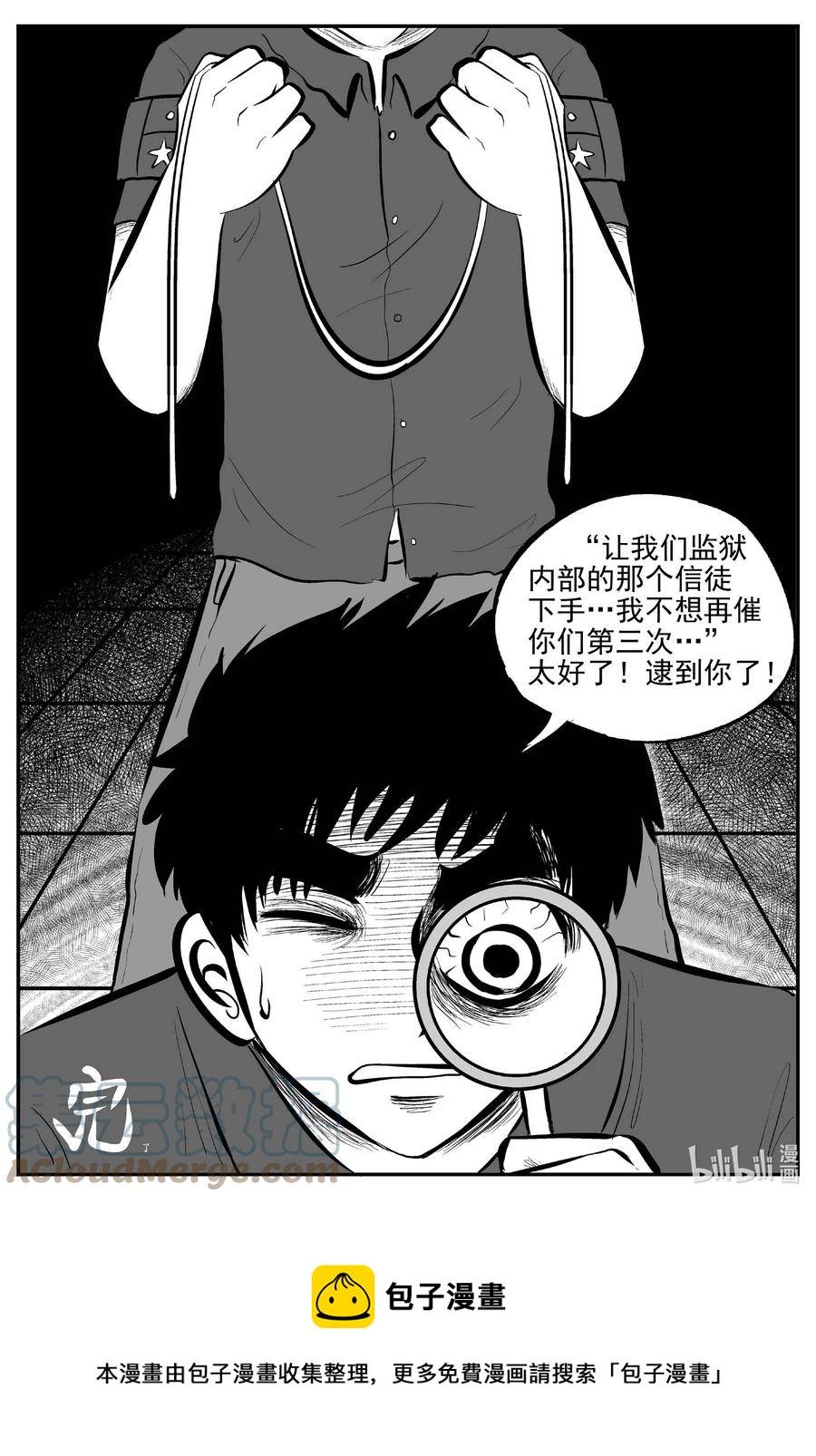 《小智怪谈》漫画最新章节660 一分钟怪异故事免费下拉式在线观看章节第【21】张图片