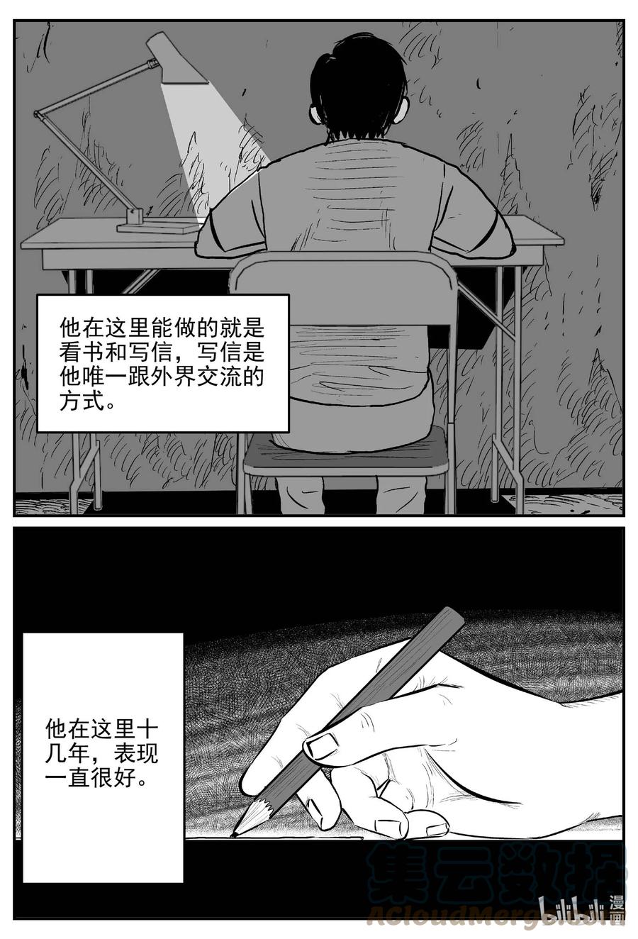 《小智怪谈》漫画最新章节660 一分钟怪异故事免费下拉式在线观看章节第【3】张图片