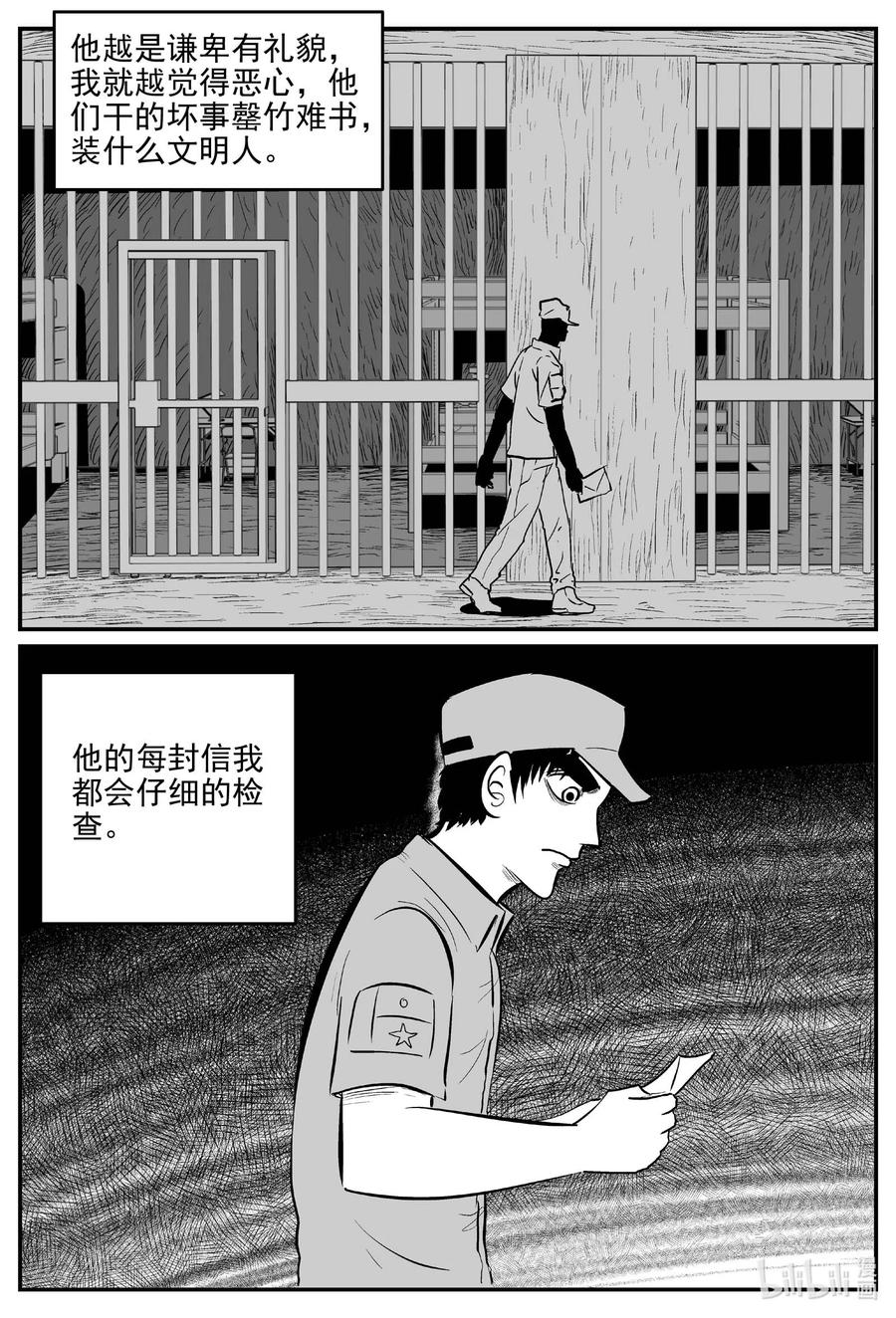 《小智怪谈》漫画最新章节660 一分钟怪异故事免费下拉式在线观看章节第【6】张图片