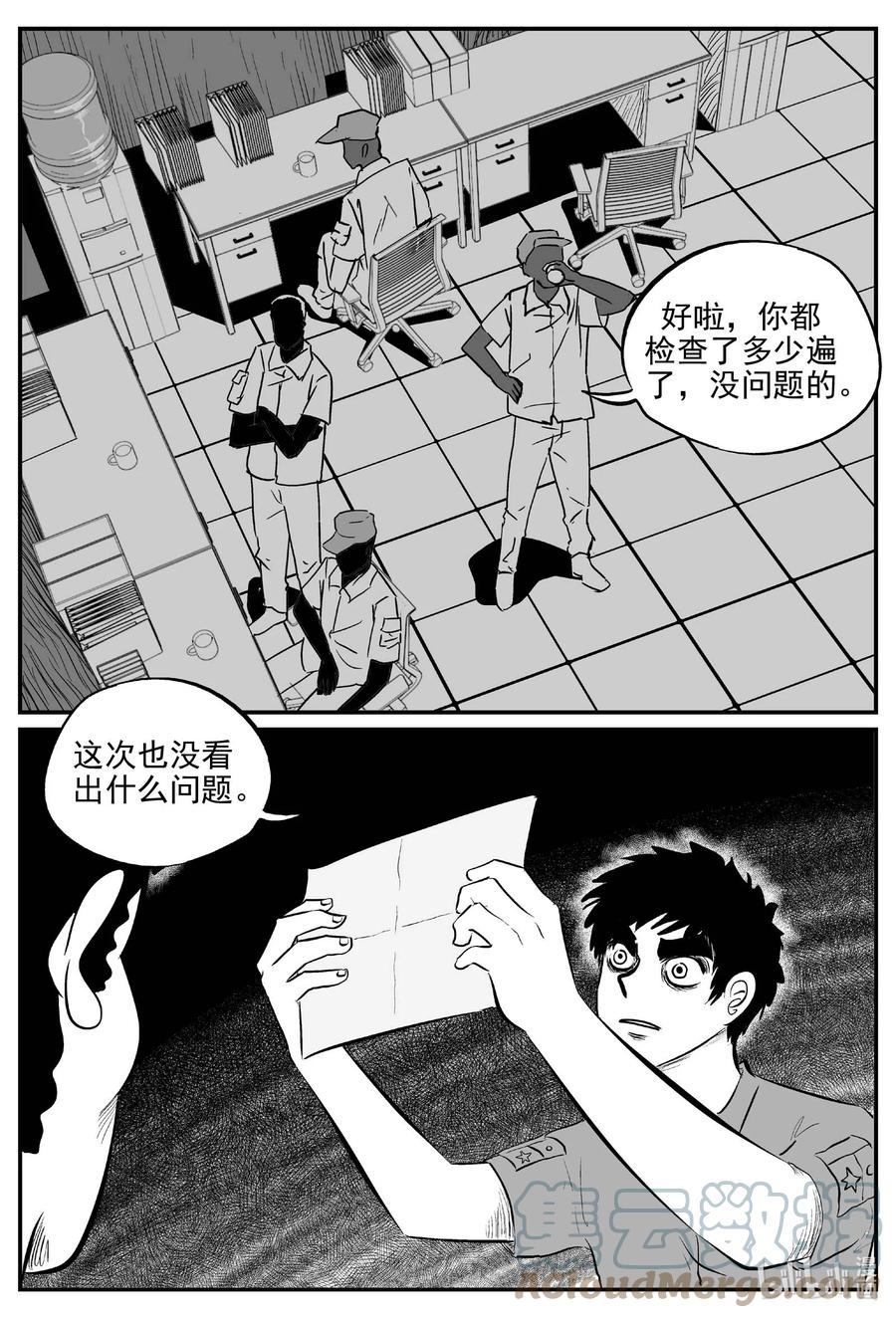 《小智怪谈》漫画最新章节660 一分钟怪异故事免费下拉式在线观看章节第【7】张图片