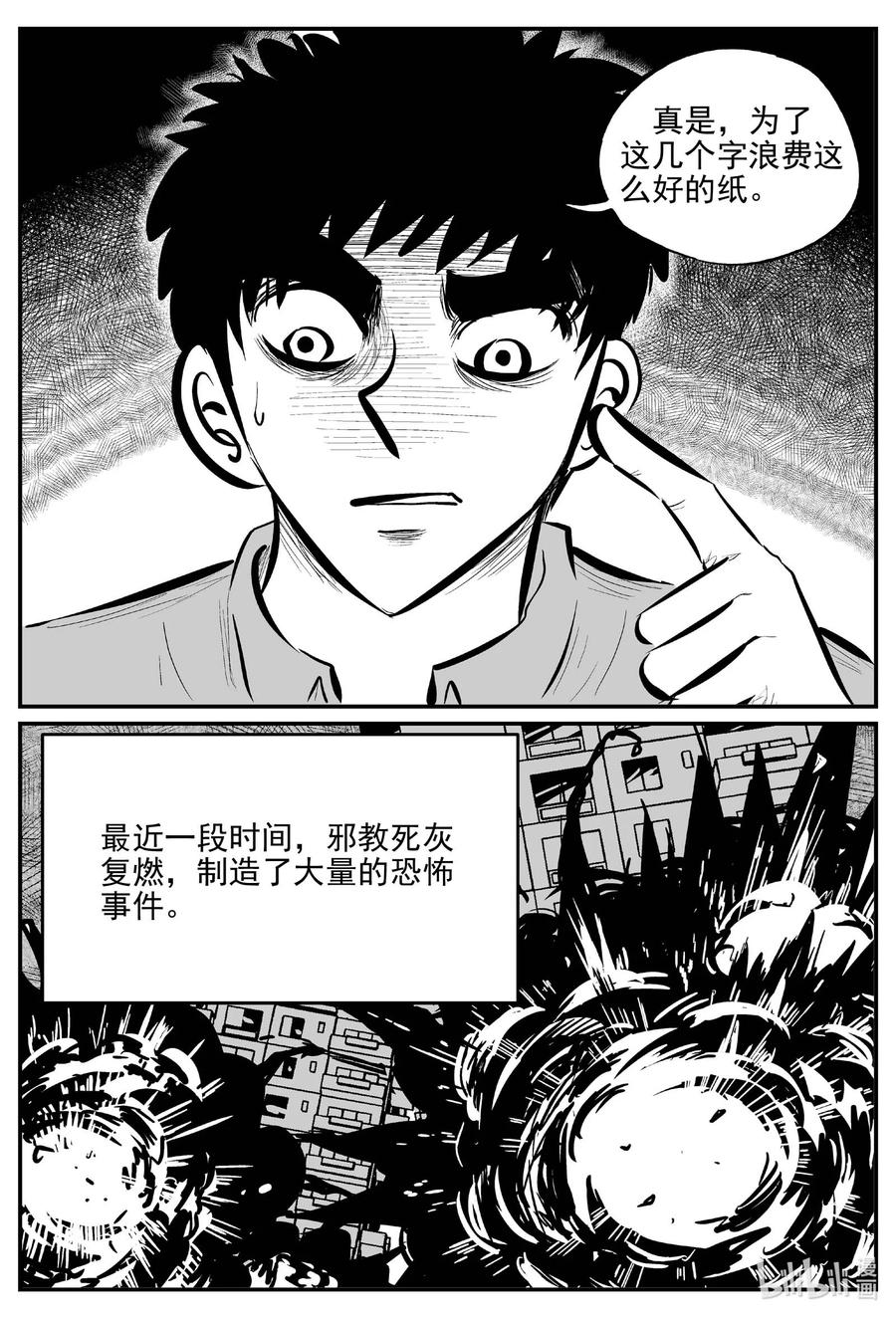 《小智怪谈》漫画最新章节660 一分钟怪异故事免费下拉式在线观看章节第【8】张图片