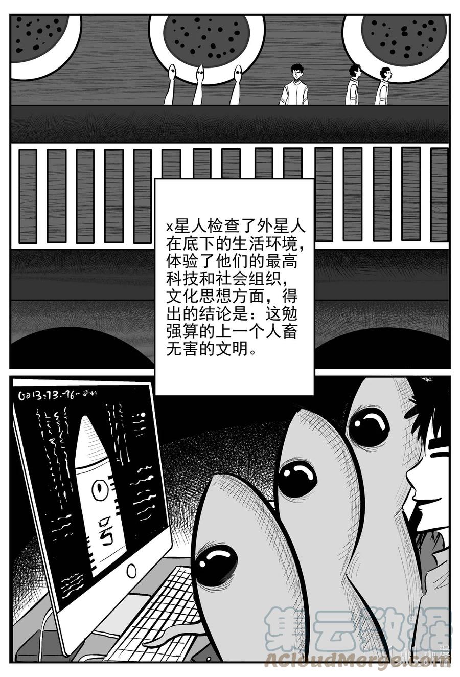 《小智怪谈》漫画最新章节661 一分钟怪异故事免费下拉式在线观看章节第【11】张图片