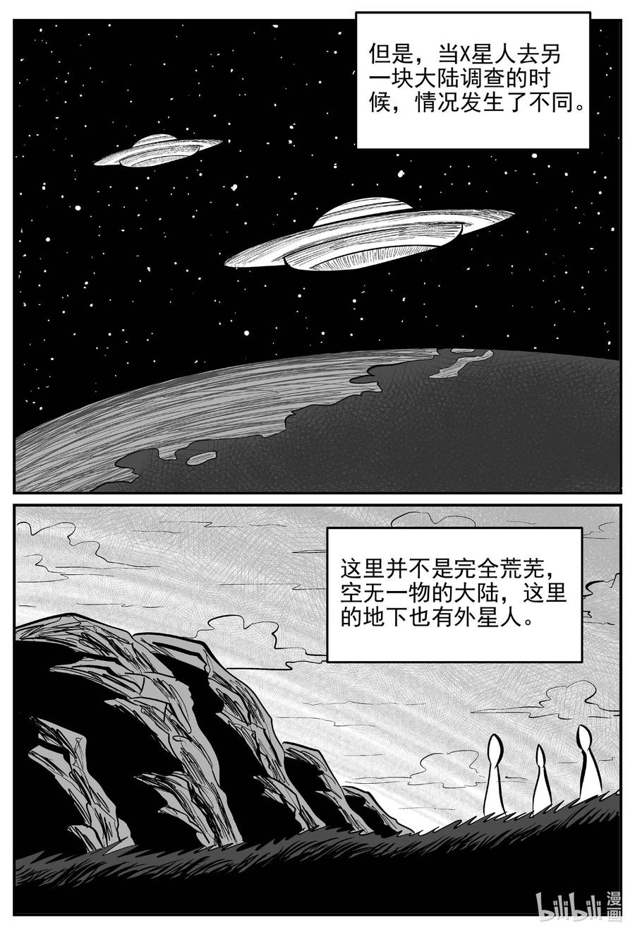 《小智怪谈》漫画最新章节661 一分钟怪异故事免费下拉式在线观看章节第【12】张图片