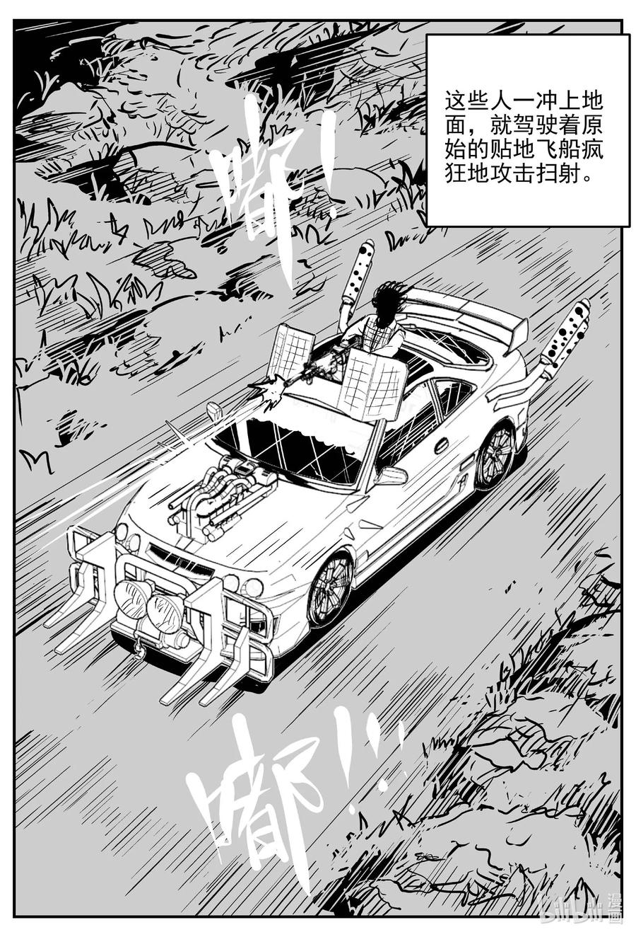 《小智怪谈》漫画最新章节661 一分钟怪异故事免费下拉式在线观看章节第【14】张图片