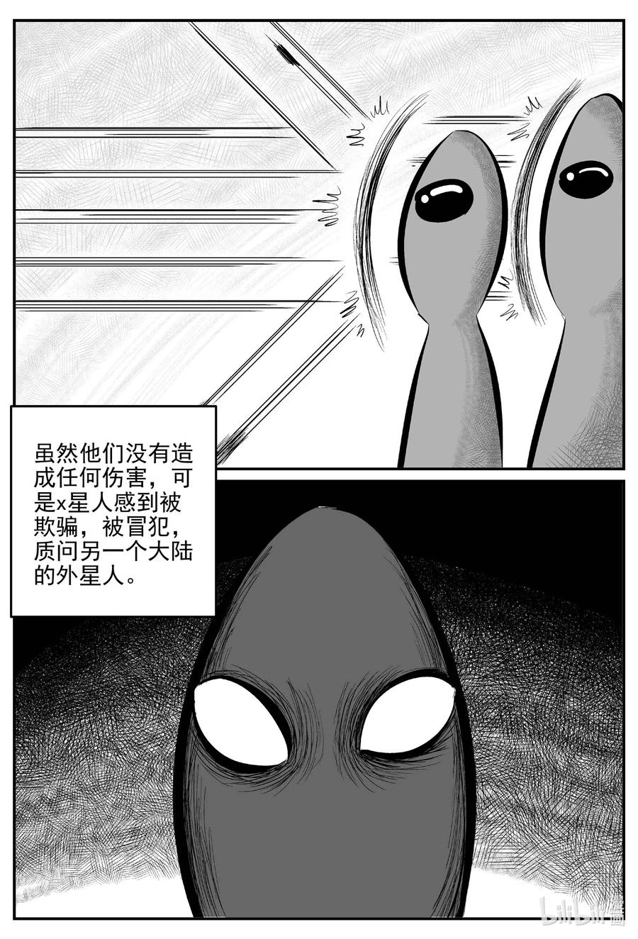 《小智怪谈》漫画最新章节661 一分钟怪异故事免费下拉式在线观看章节第【16】张图片