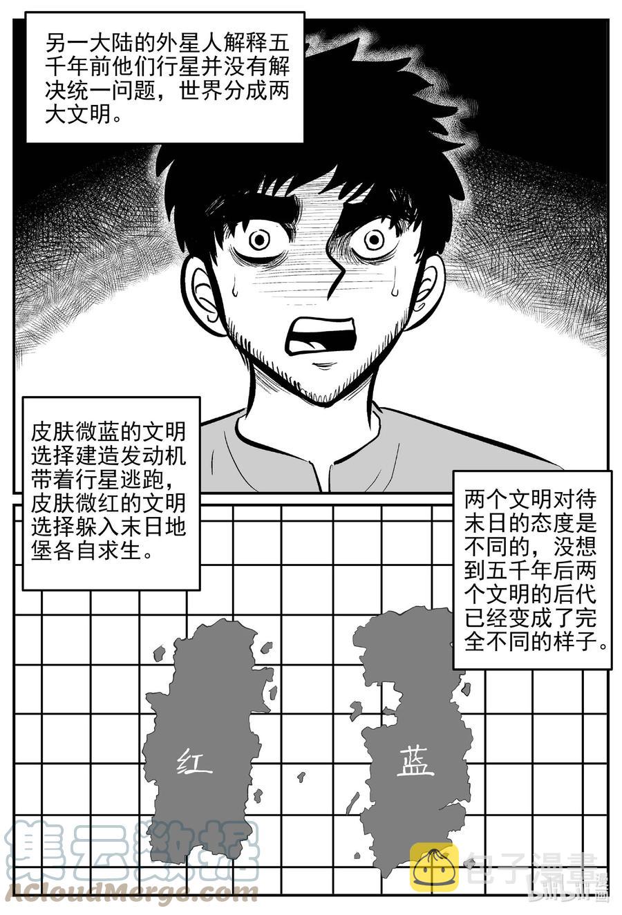 《小智怪谈》漫画最新章节661 一分钟怪异故事免费下拉式在线观看章节第【17】张图片