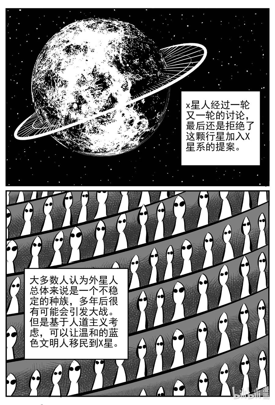 《小智怪谈》漫画最新章节661 一分钟怪异故事免费下拉式在线观看章节第【18】张图片