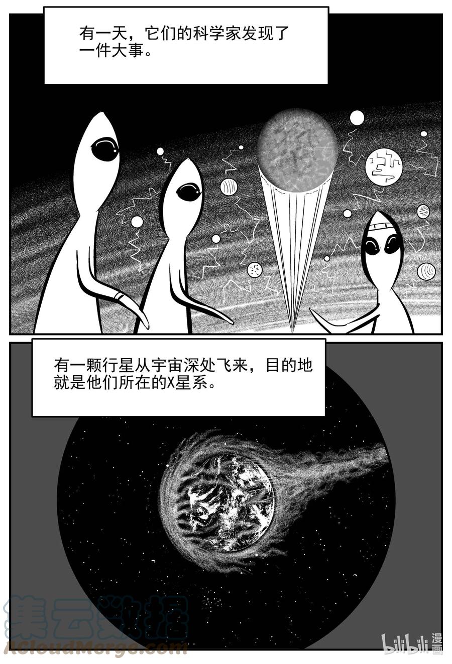 《小智怪谈》漫画最新章节661 一分钟怪异故事免费下拉式在线观看章节第【3】张图片