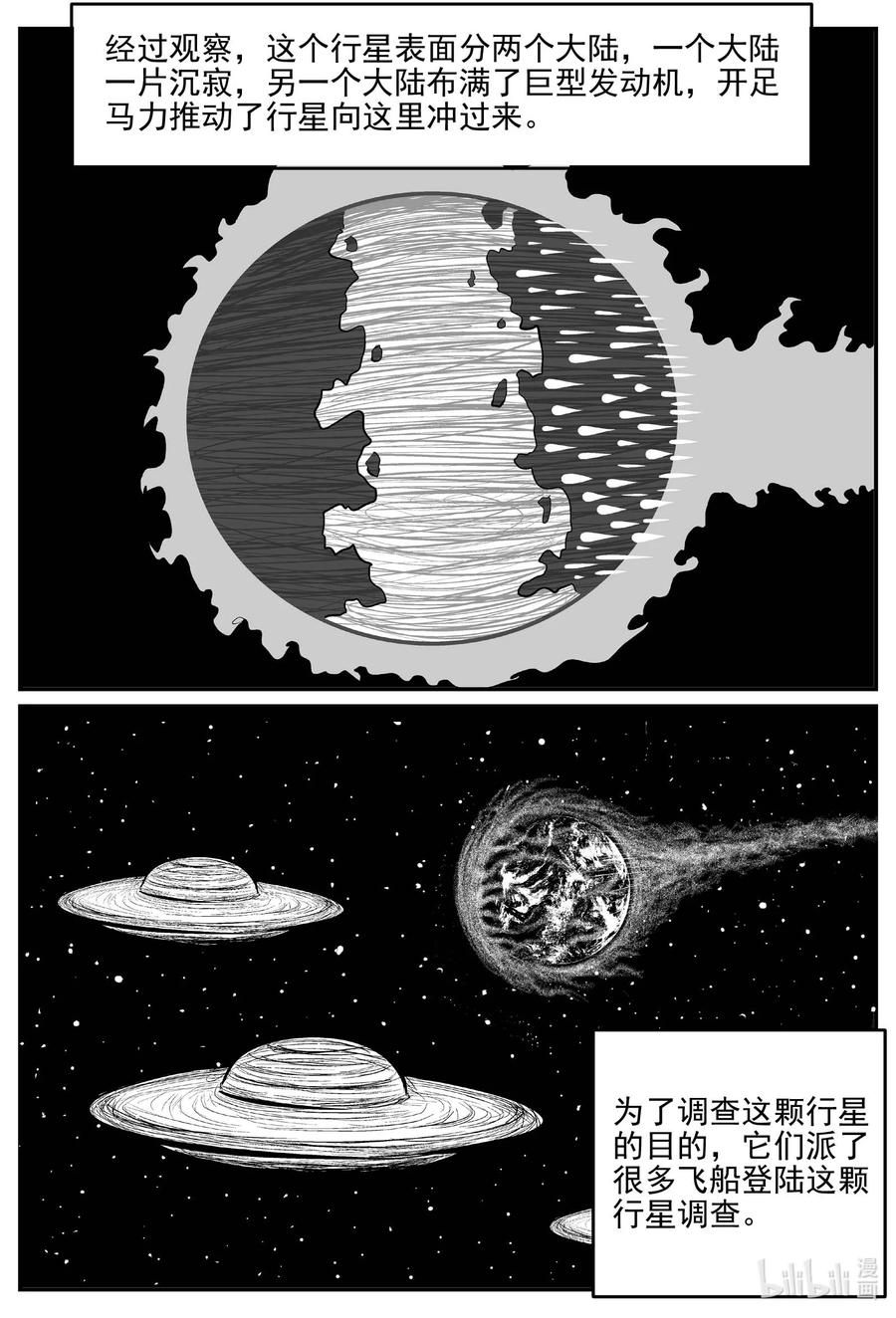 《小智怪谈》漫画最新章节661 一分钟怪异故事免费下拉式在线观看章节第【4】张图片