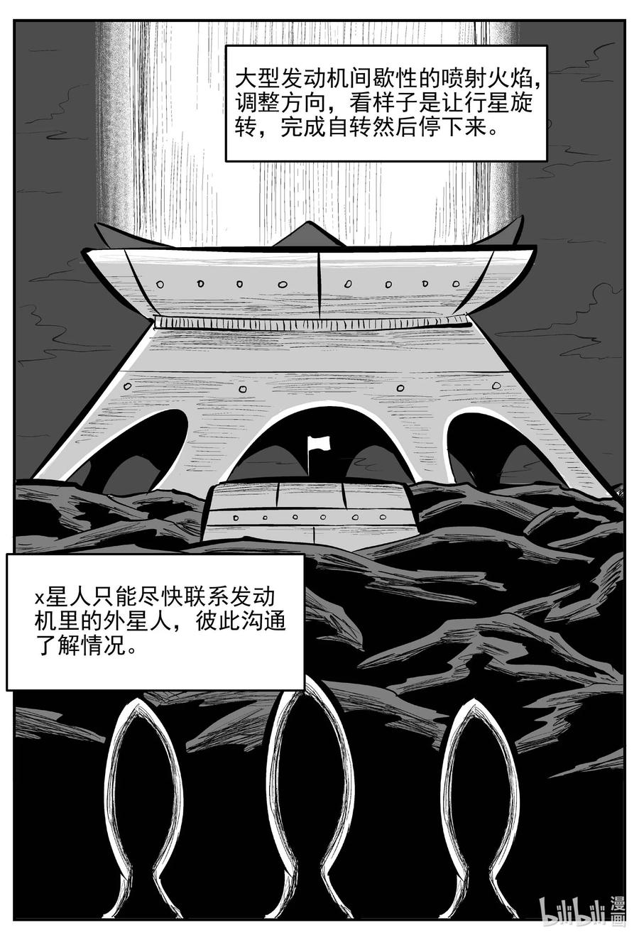 《小智怪谈》漫画最新章节661 一分钟怪异故事免费下拉式在线观看章节第【6】张图片