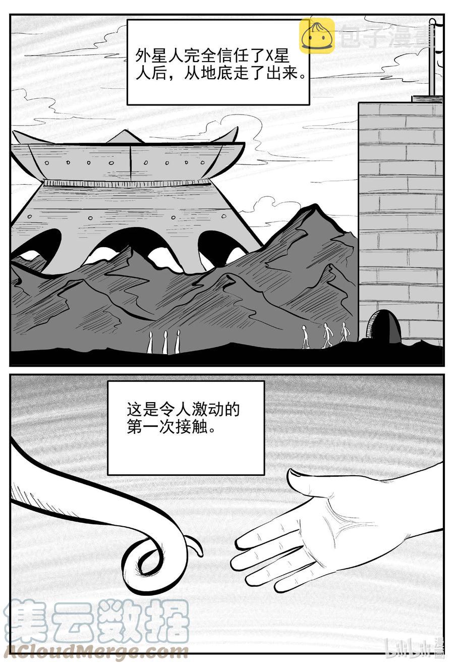 《小智怪谈》漫画最新章节661 一分钟怪异故事免费下拉式在线观看章节第【7】张图片