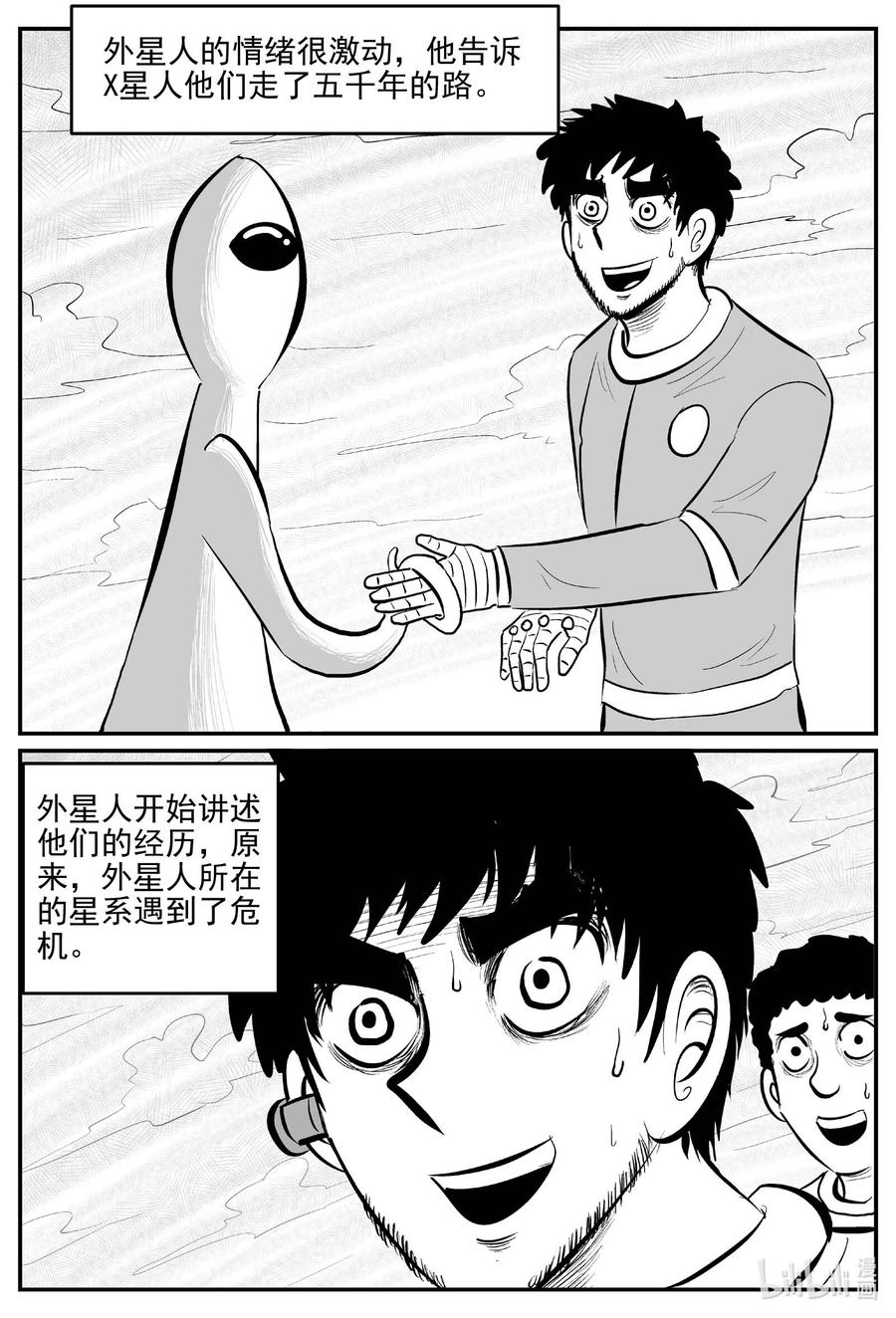 《小智怪谈》漫画最新章节661 一分钟怪异故事免费下拉式在线观看章节第【8】张图片