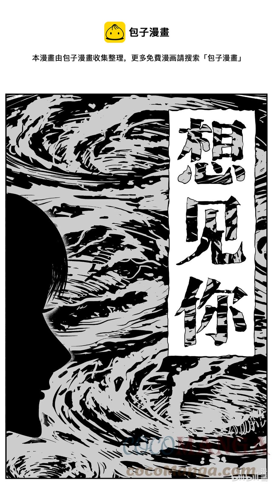 《小智怪谈》漫画最新章节663 想见你免费下拉式在线观看章节第【1】张图片