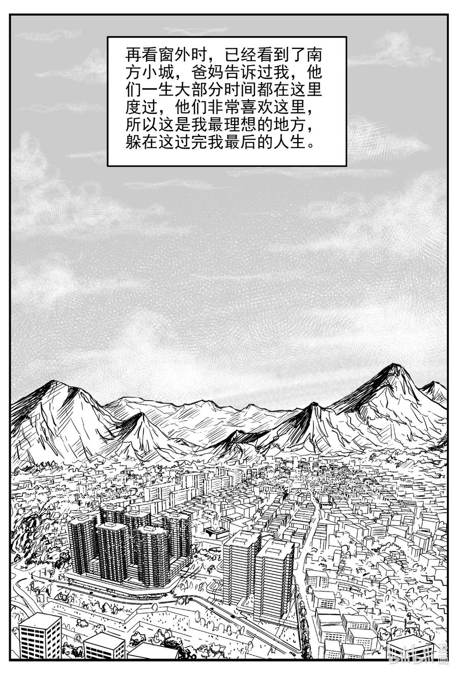 《小智怪谈》漫画最新章节663 想见你免费下拉式在线观看章节第【10】张图片