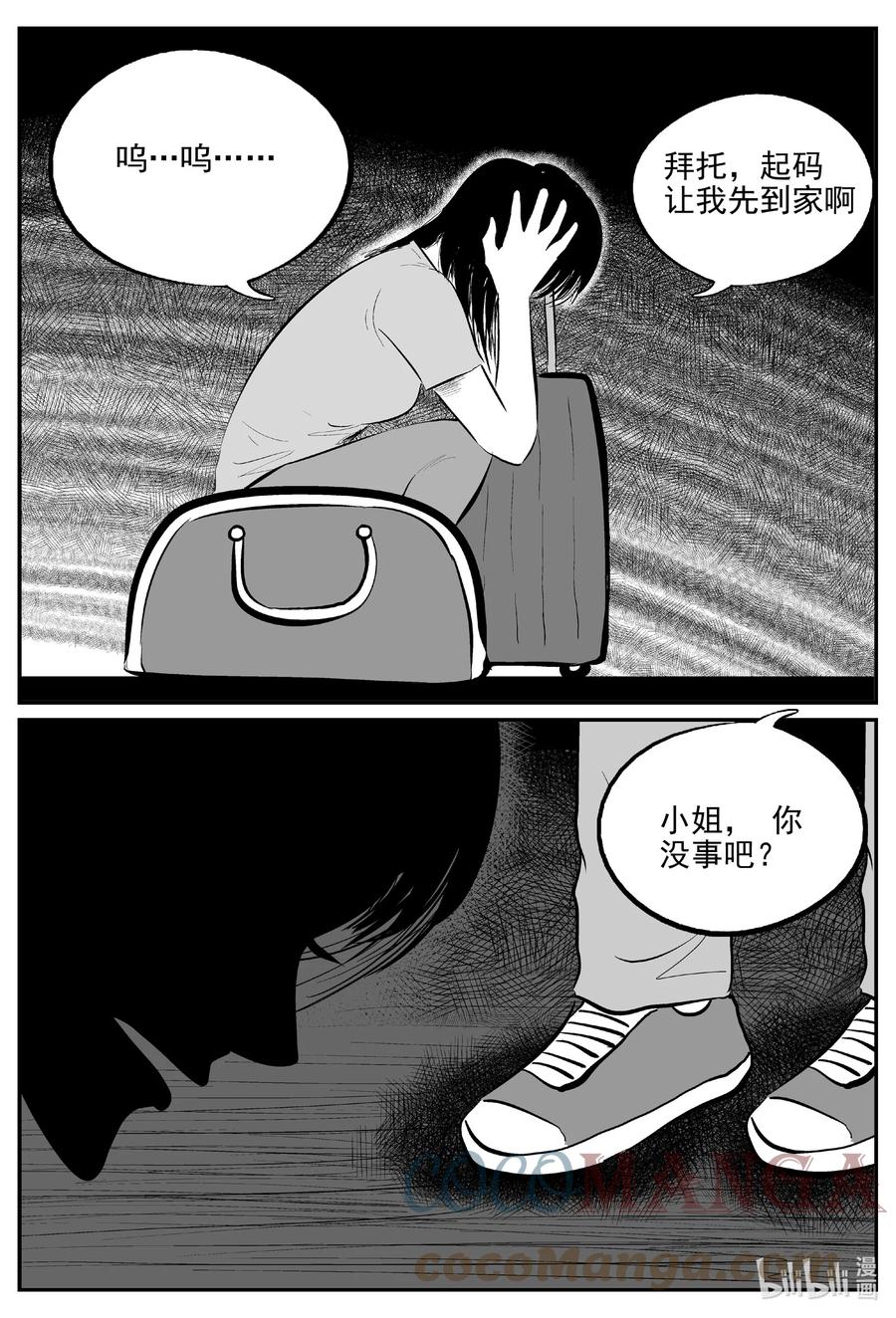 《小智怪谈》漫画最新章节663 想见你免费下拉式在线观看章节第【13】张图片