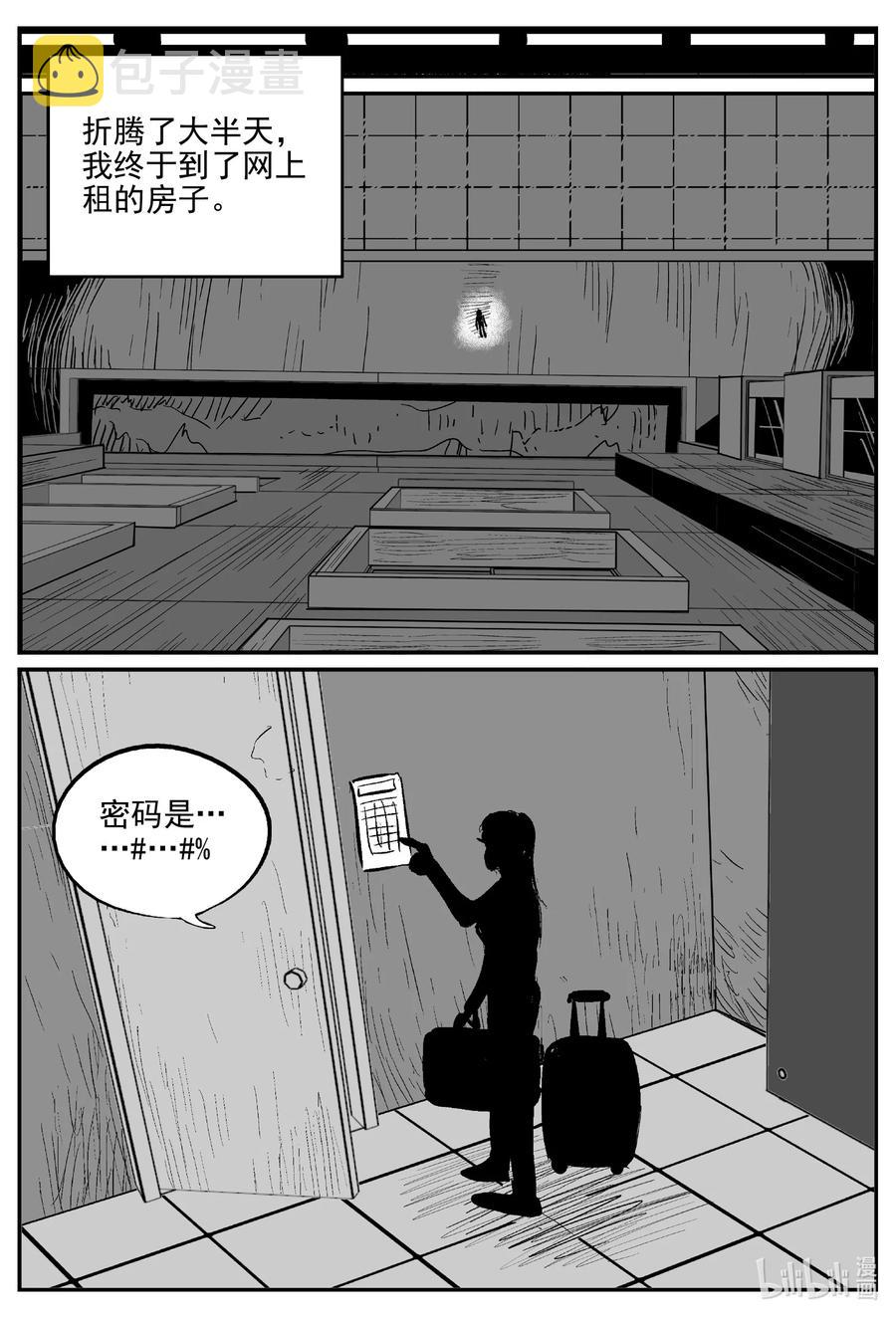 《小智怪谈》漫画最新章节663 想见你免费下拉式在线观看章节第【16】张图片