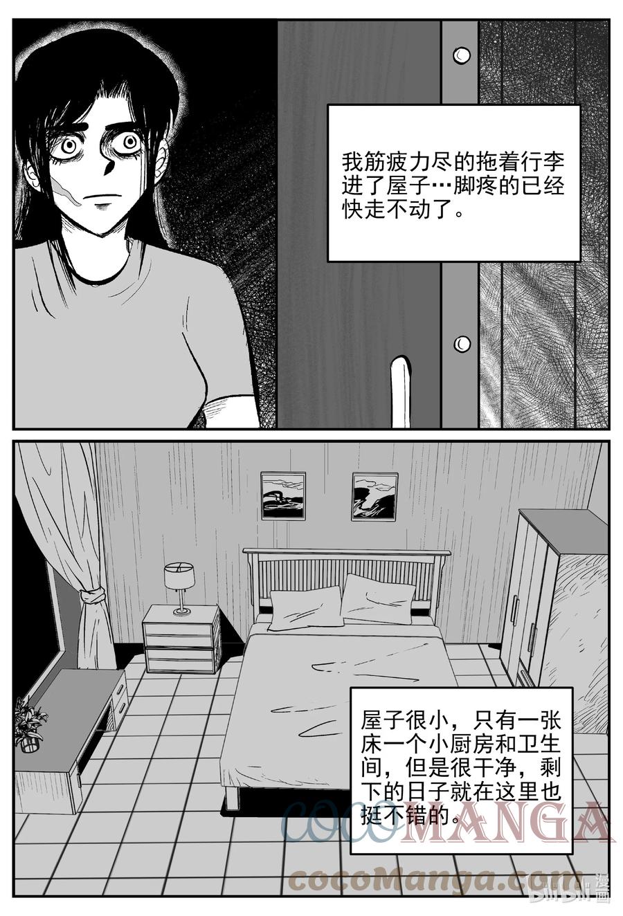 《小智怪谈》漫画最新章节663 想见你免费下拉式在线观看章节第【17】张图片