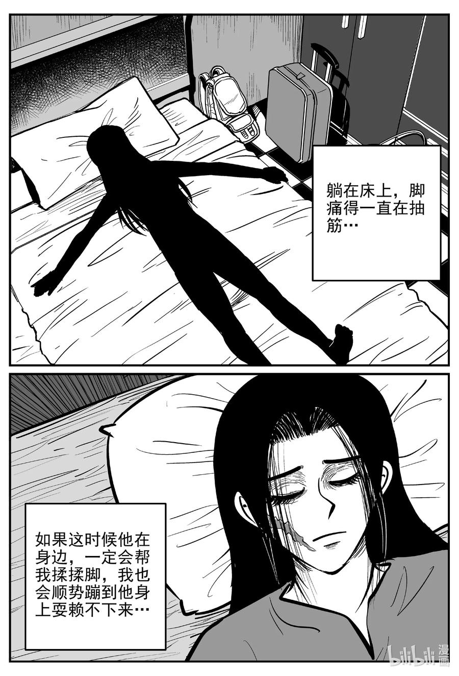 《小智怪谈》漫画最新章节663 想见你免费下拉式在线观看章节第【18】张图片