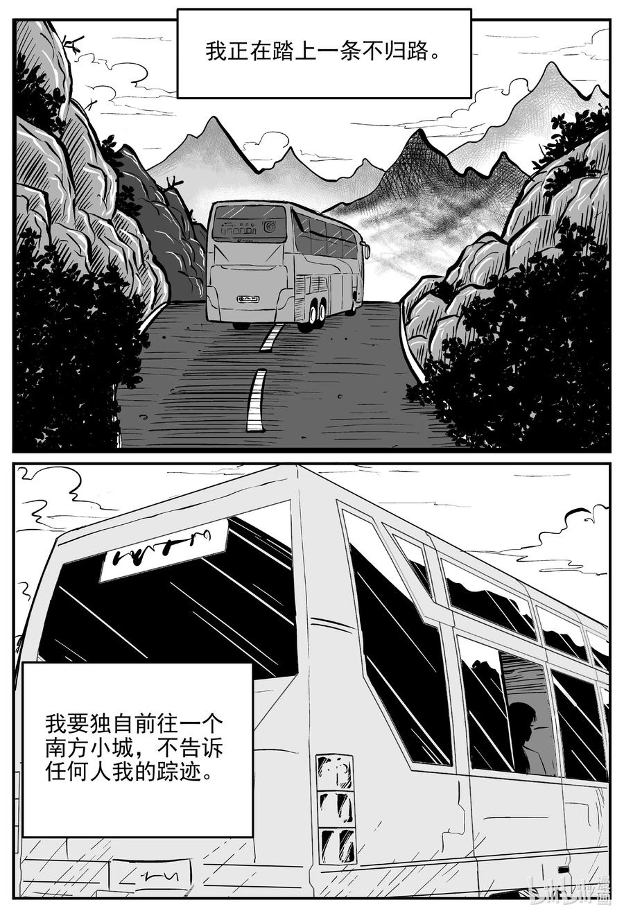 《小智怪谈》漫画最新章节663 想见你免费下拉式在线观看章节第【2】张图片