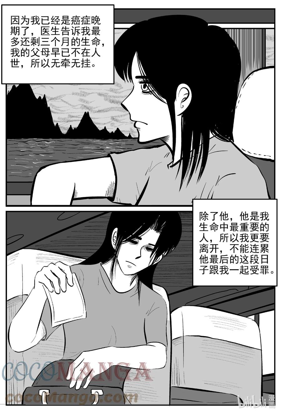 《小智怪谈》漫画最新章节663 想见你免费下拉式在线观看章节第【3】张图片