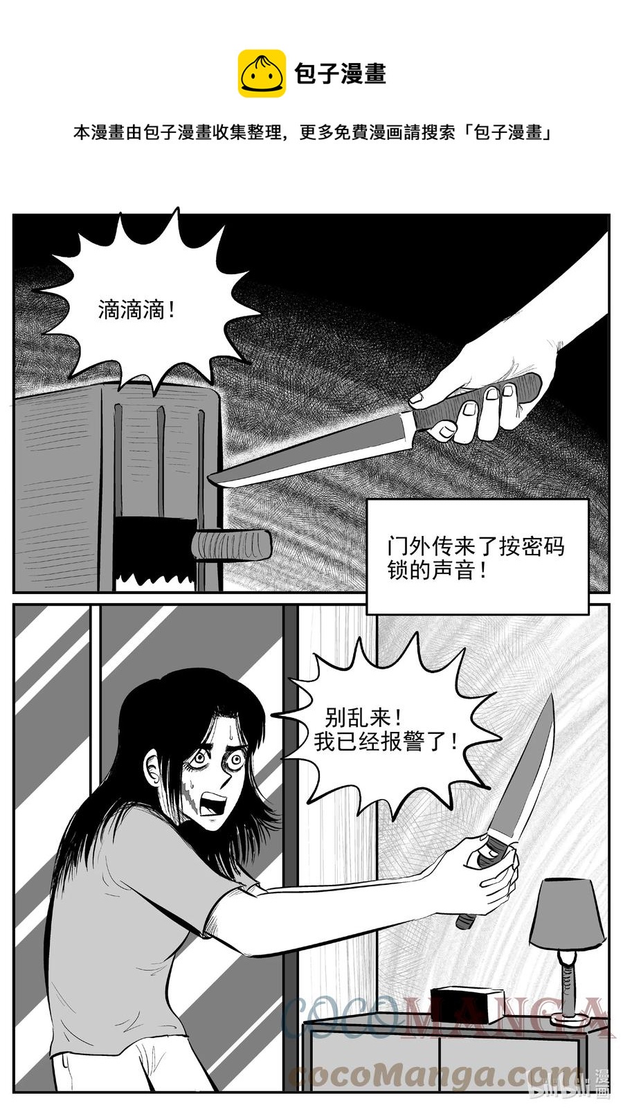 《小智怪谈》漫画最新章节664 想见你免费下拉式在线观看章节第【1】张图片