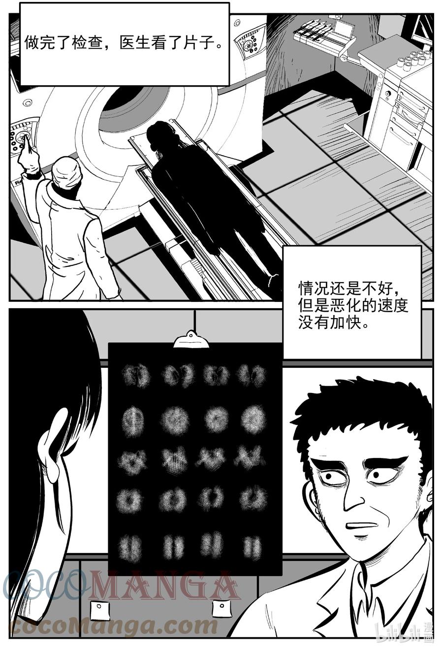 《小智怪谈》漫画最新章节664 想见你免费下拉式在线观看章节第【11】张图片