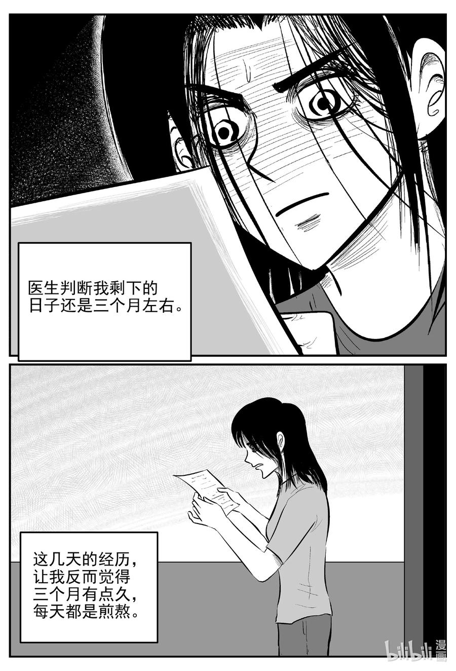 《小智怪谈》漫画最新章节664 想见你免费下拉式在线观看章节第【12】张图片