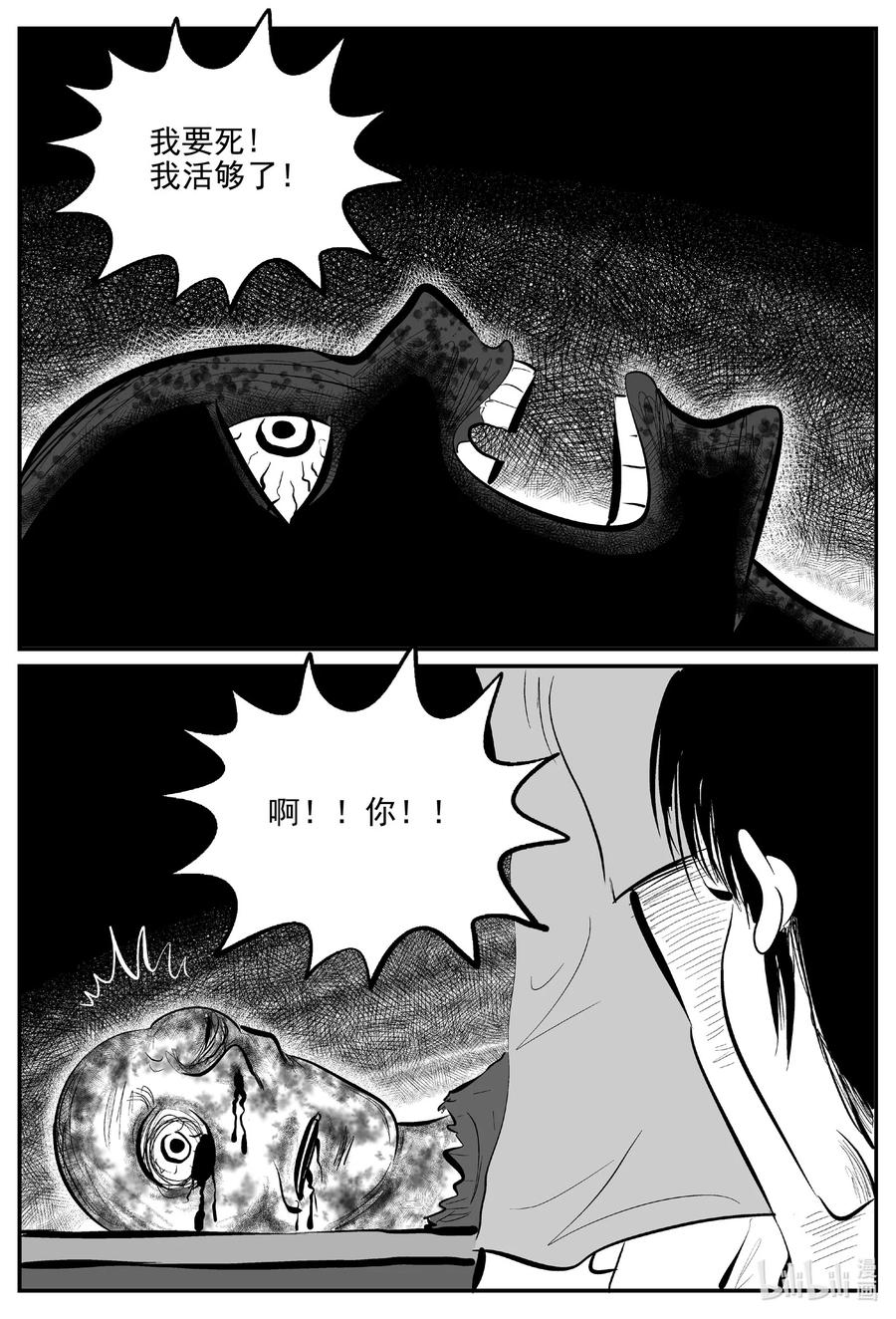 《小智怪谈》漫画最新章节664 想见你免费下拉式在线观看章节第【14】张图片