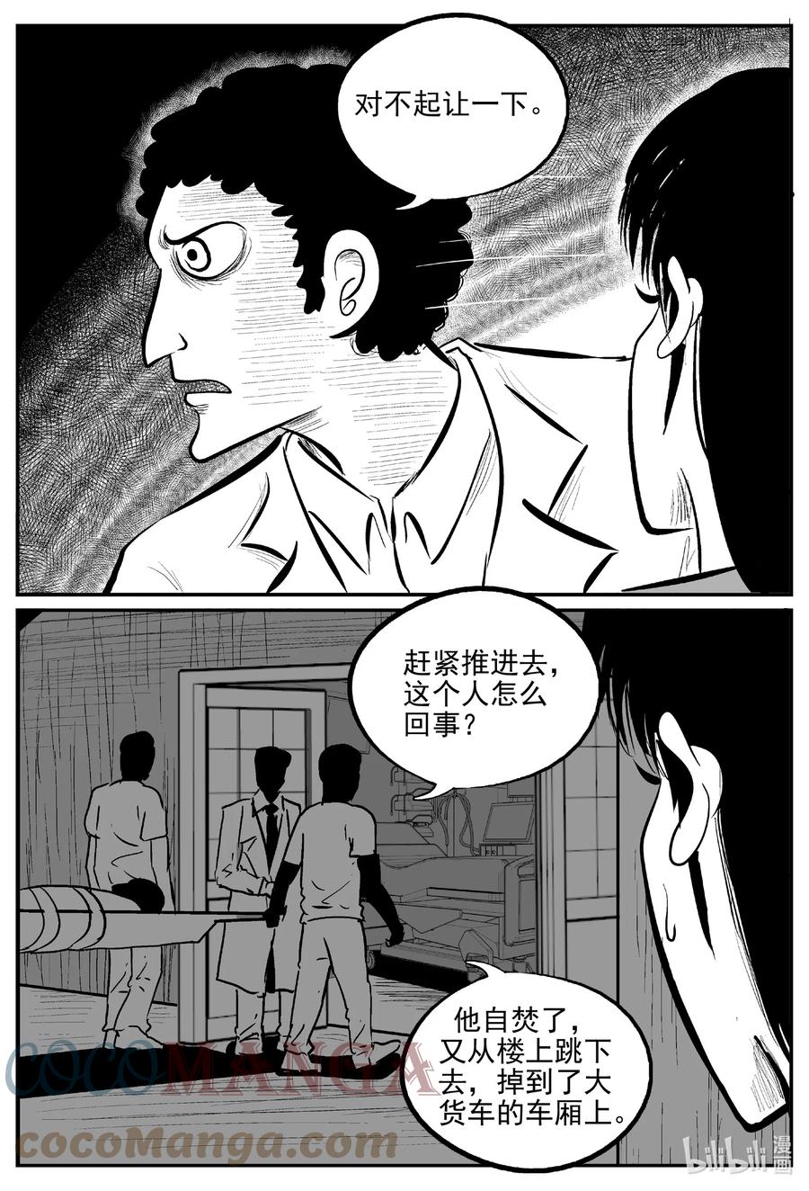 《小智怪谈》漫画最新章节664 想见你免费下拉式在线观看章节第【17】张图片