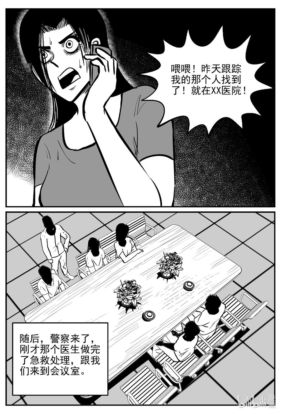 《小智怪谈》漫画最新章节664 想见你免费下拉式在线观看章节第【18】张图片