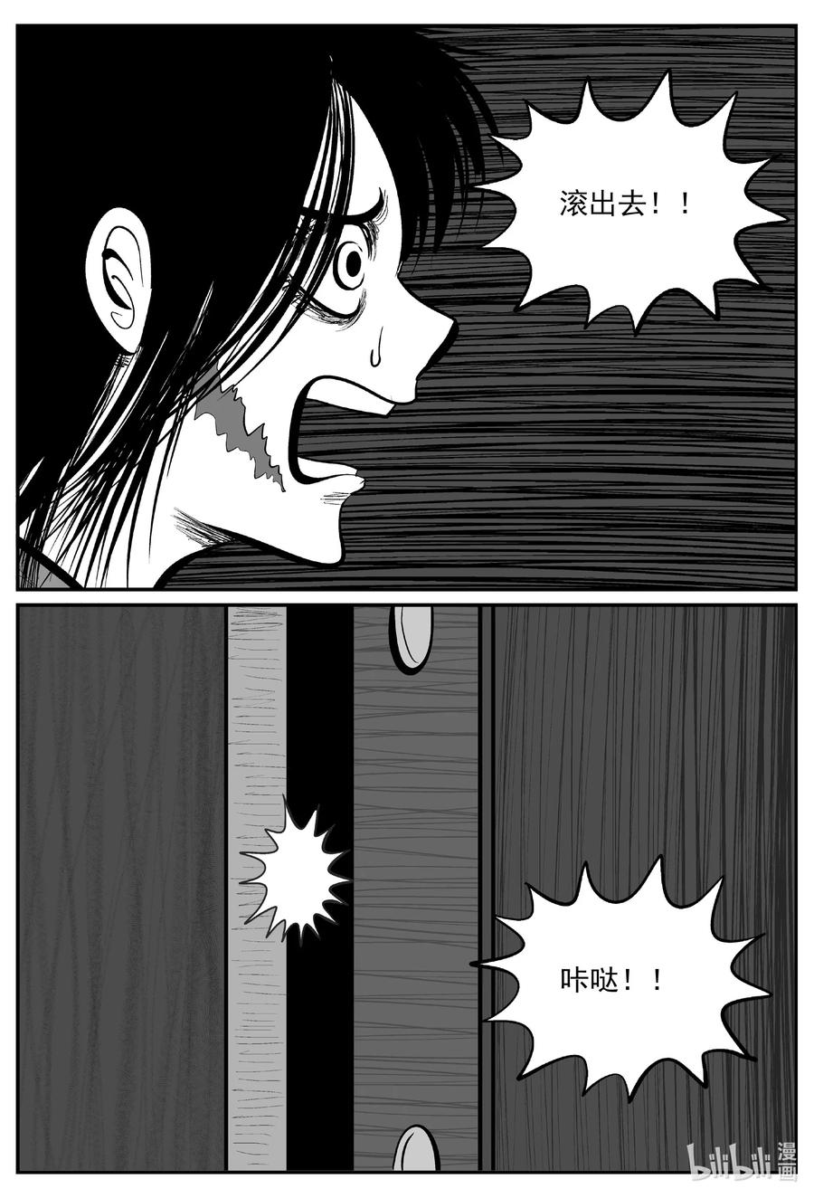 《小智怪谈》漫画最新章节664 想见你免费下拉式在线观看章节第【2】张图片