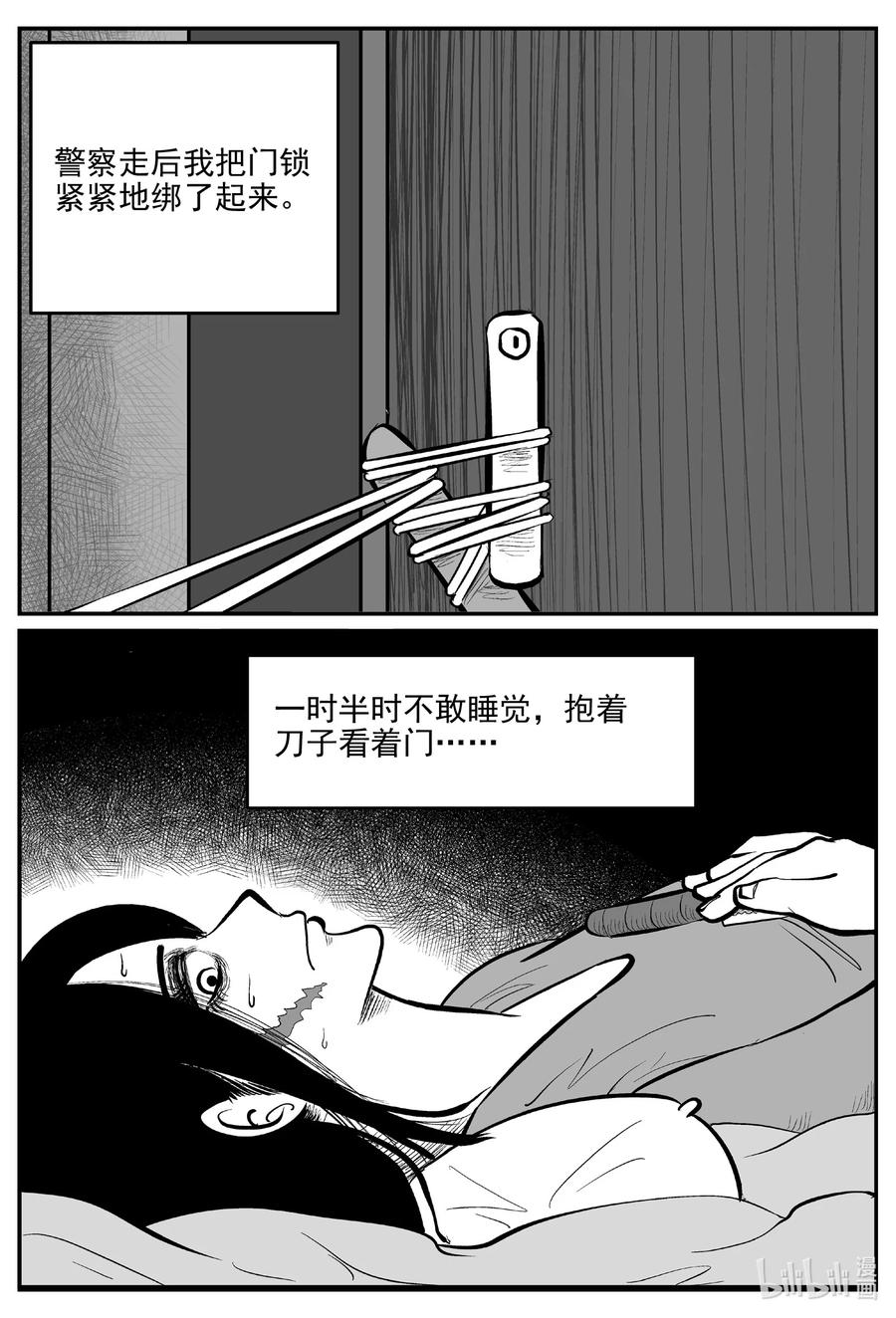 《小智怪谈》漫画最新章节664 想见你免费下拉式在线观看章节第【6】张图片