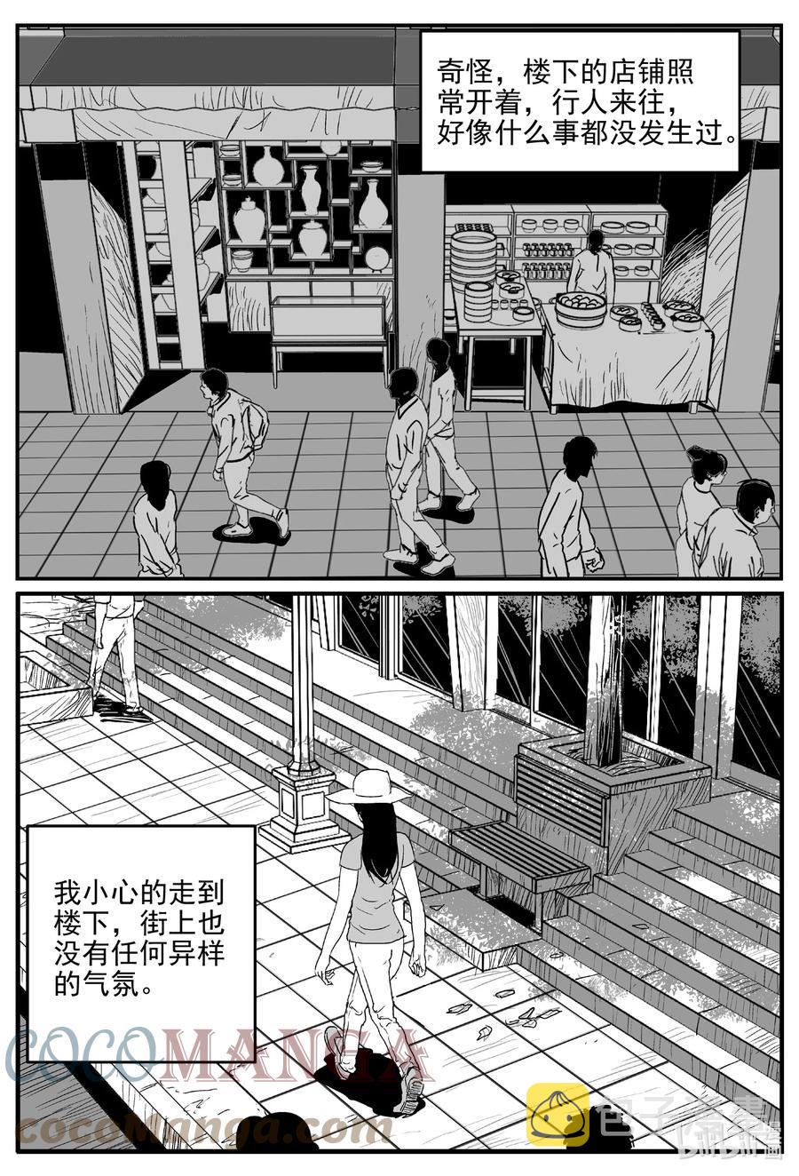 《小智怪谈》漫画最新章节665 想见你免费下拉式在线观看章节第【11】张图片