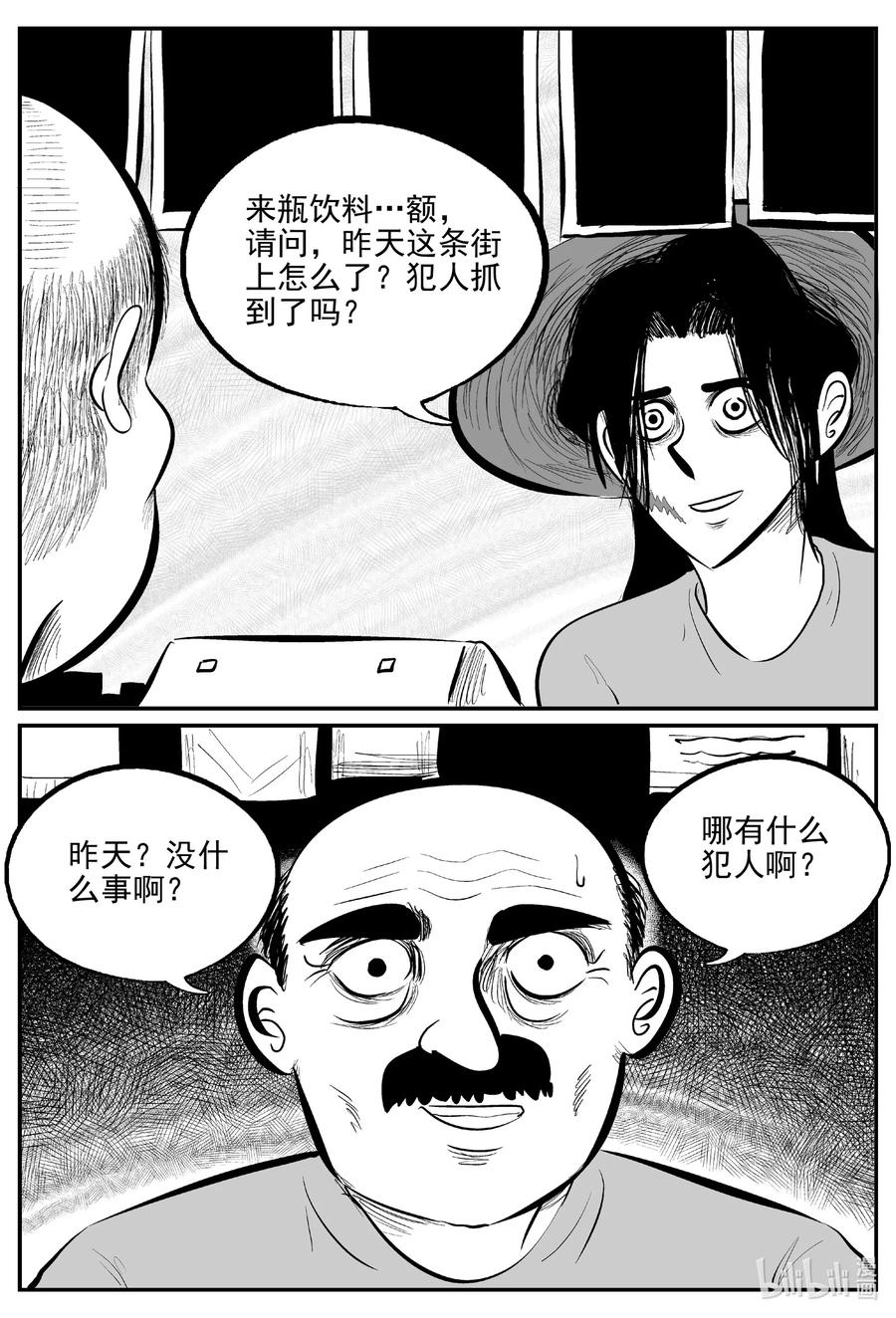 《小智怪谈》漫画最新章节665 想见你免费下拉式在线观看章节第【12】张图片