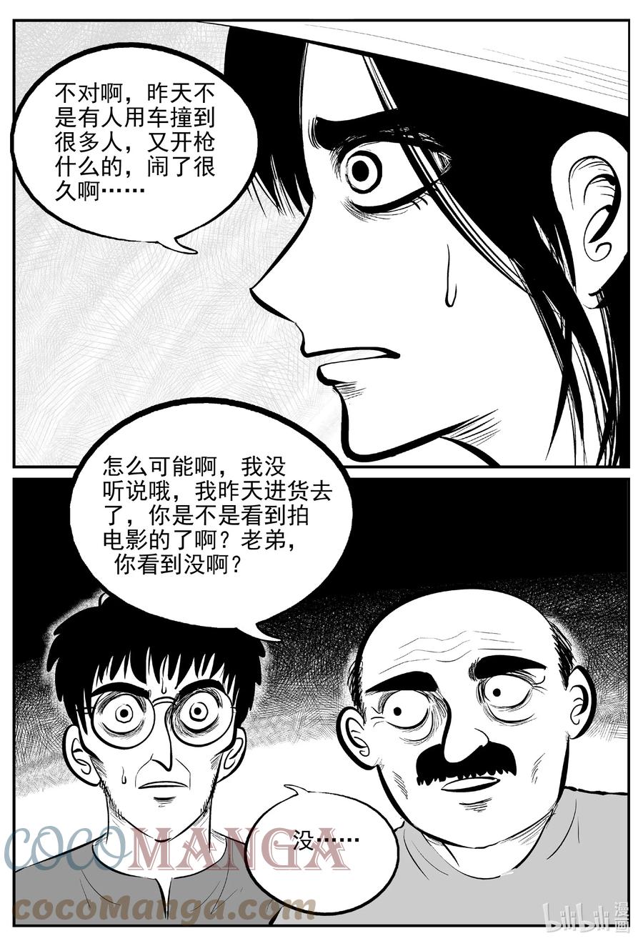 《小智怪谈》漫画最新章节665 想见你免费下拉式在线观看章节第【13】张图片