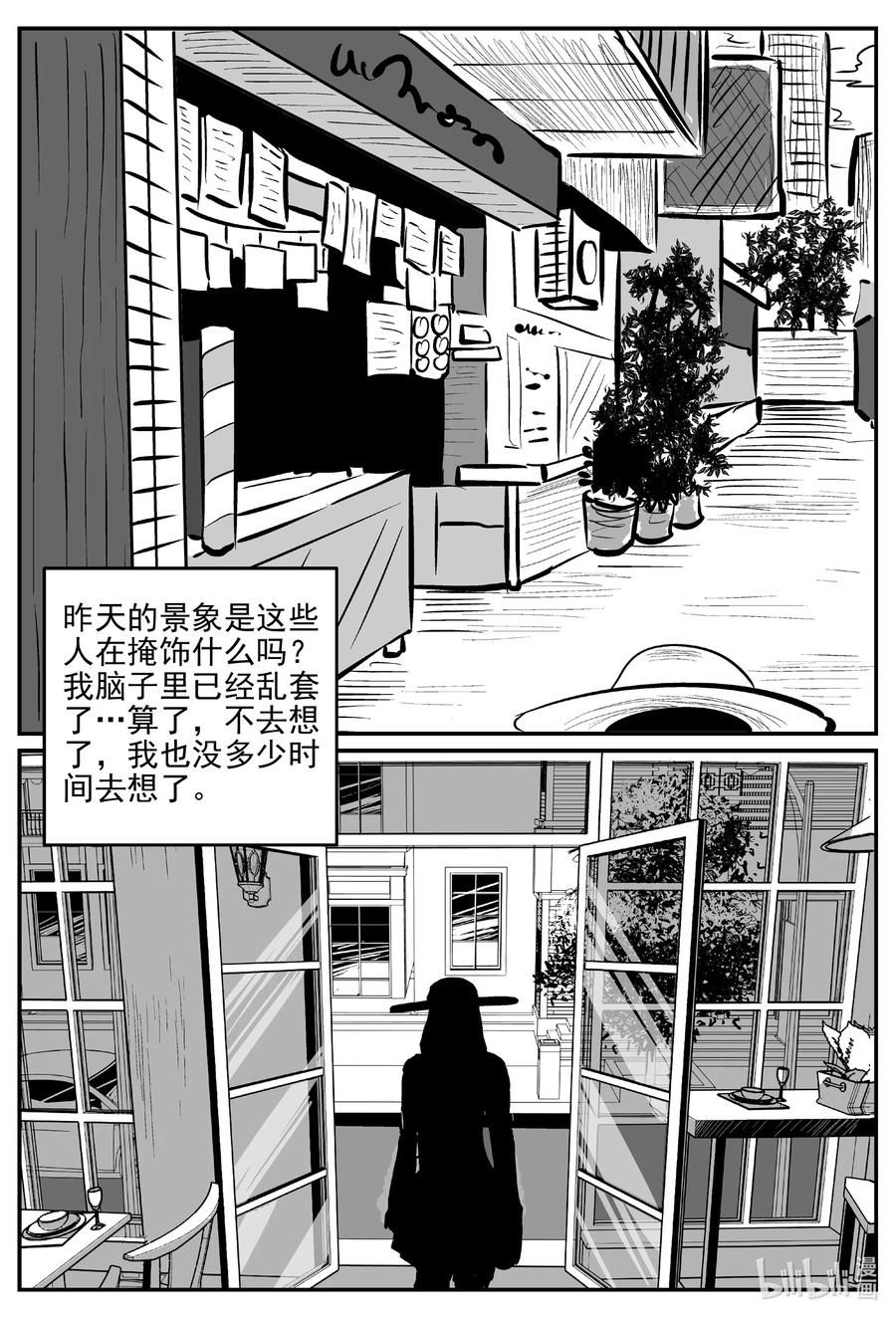 《小智怪谈》漫画最新章节665 想见你免费下拉式在线观看章节第【14】张图片