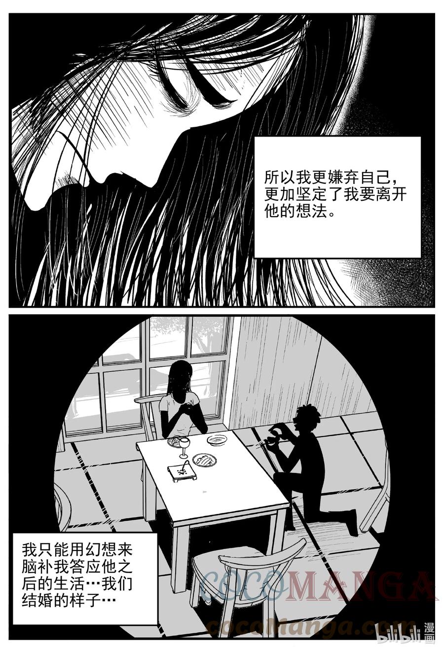 《小智怪谈》漫画最新章节665 想见你免费下拉式在线观看章节第【17】张图片