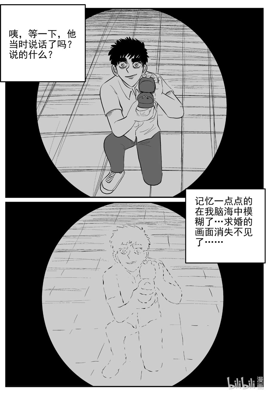 《小智怪谈》漫画最新章节665 想见你免费下拉式在线观看章节第【18】张图片