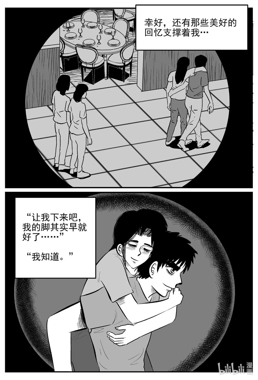 《小智怪谈》漫画最新章节665 想见你免费下拉式在线观看章节第【2】张图片